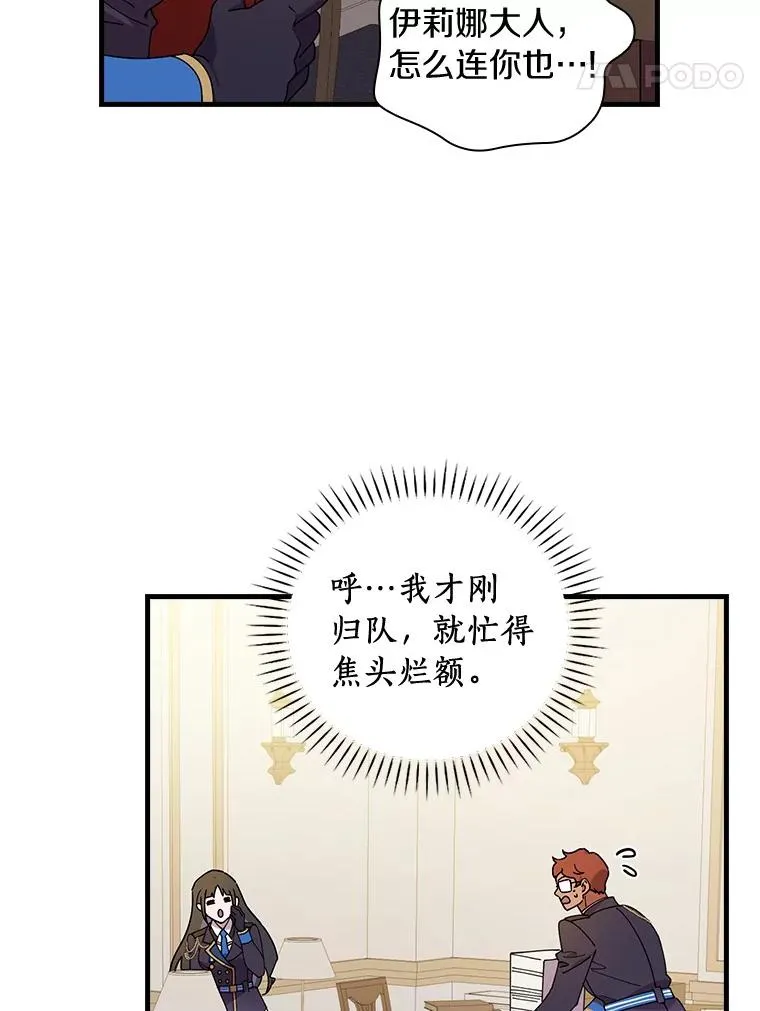 66.我的信？ 第71页