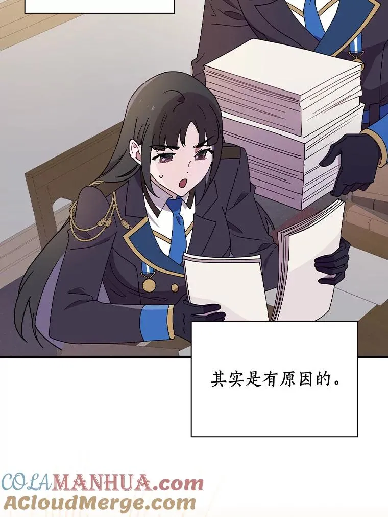 66.我的信？ 第73页