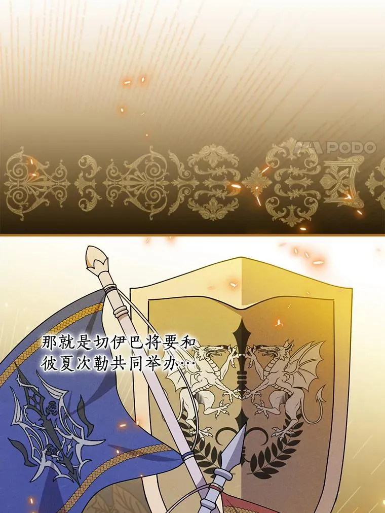 66.我的信？ 第74页
