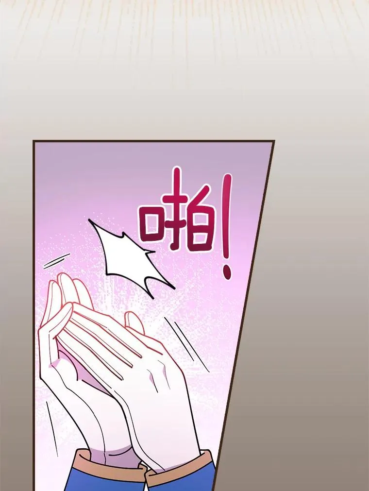 66.我的信？ 第76页