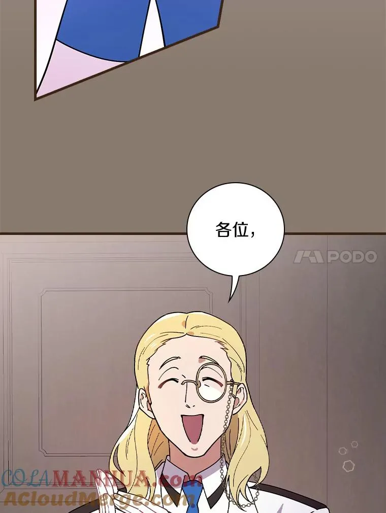 66.我的信？ 第77页