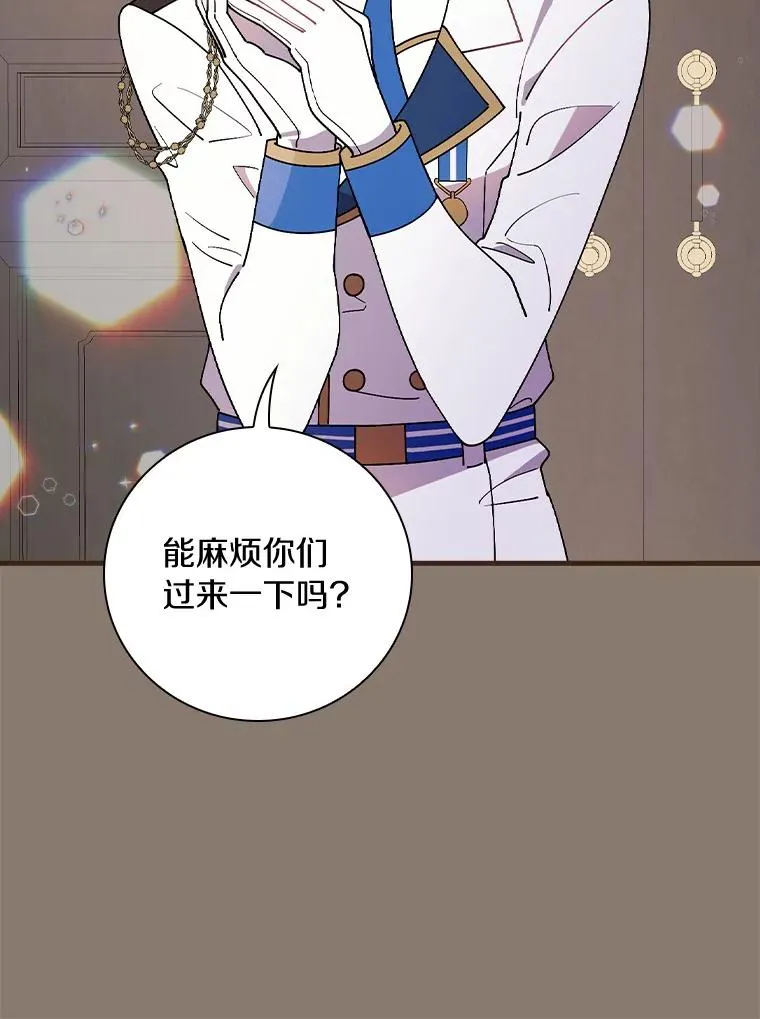 66.我的信？ 第78页