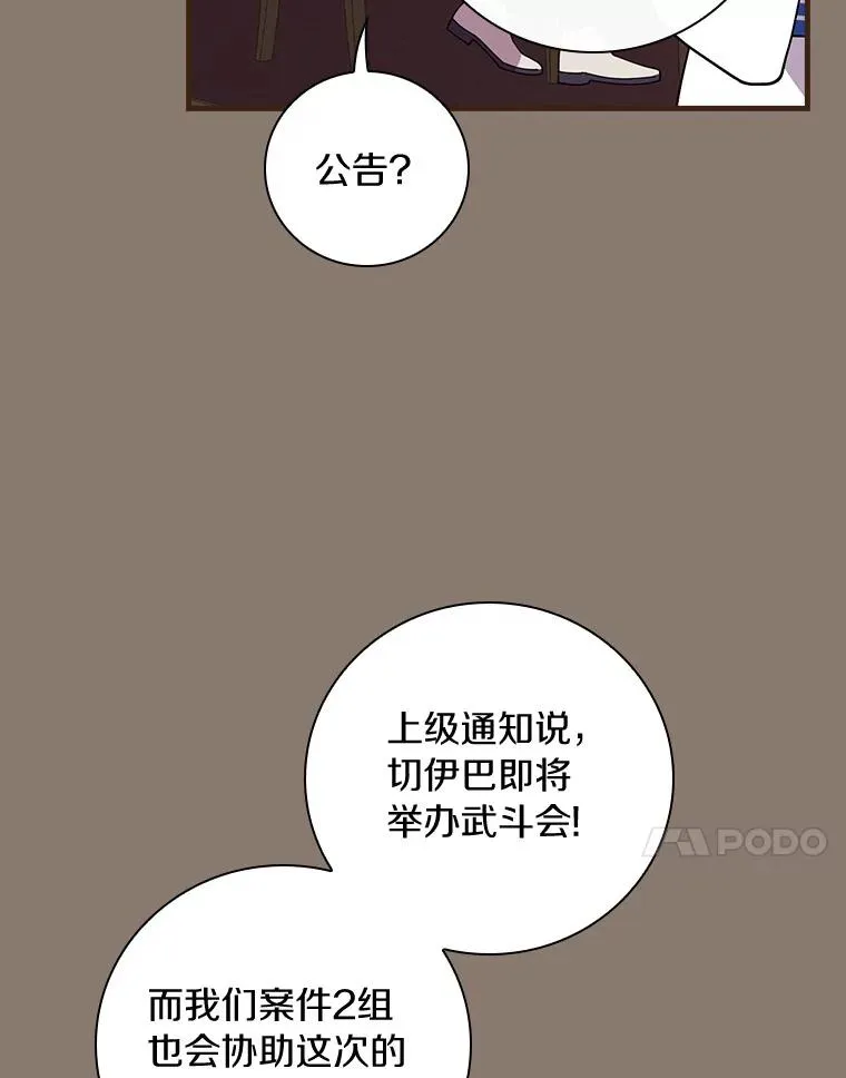 66.我的信？ 第80页