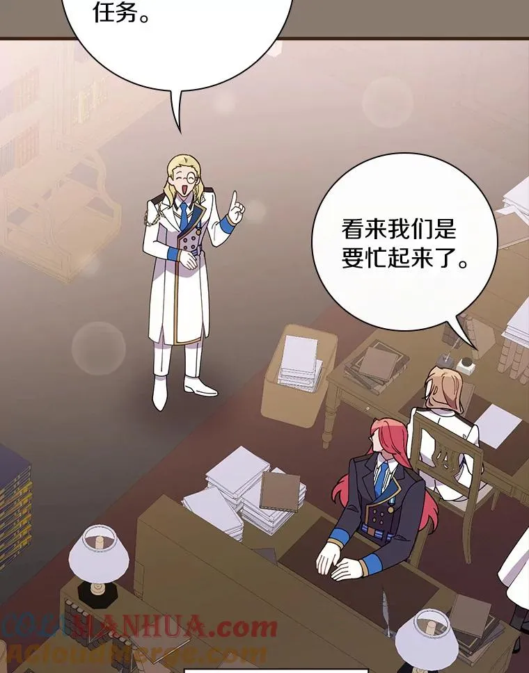 66.我的信？ 第81页