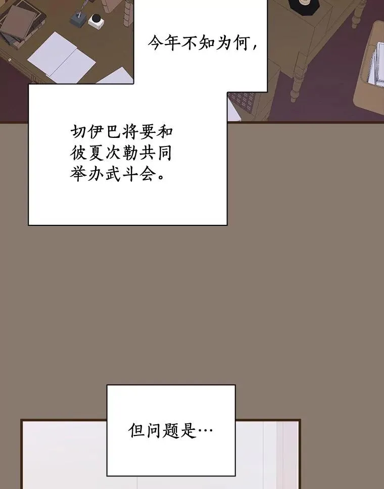 66.我的信？ 第82页