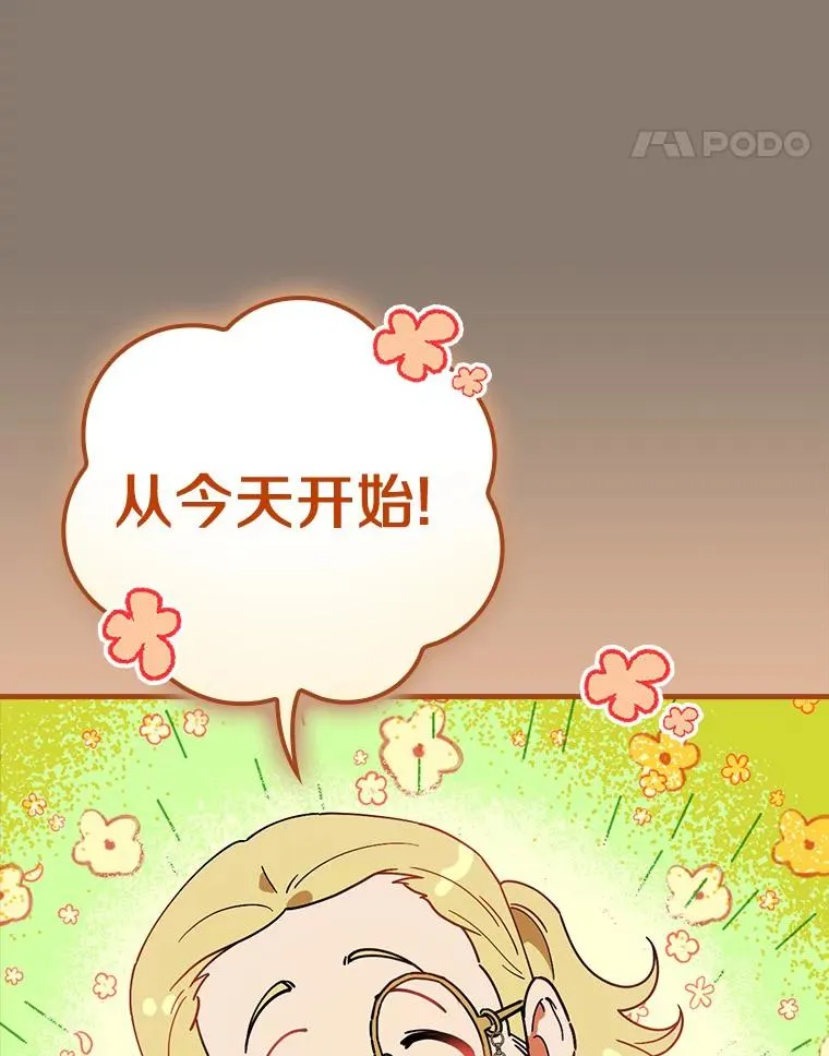 66.我的信？ 第84页