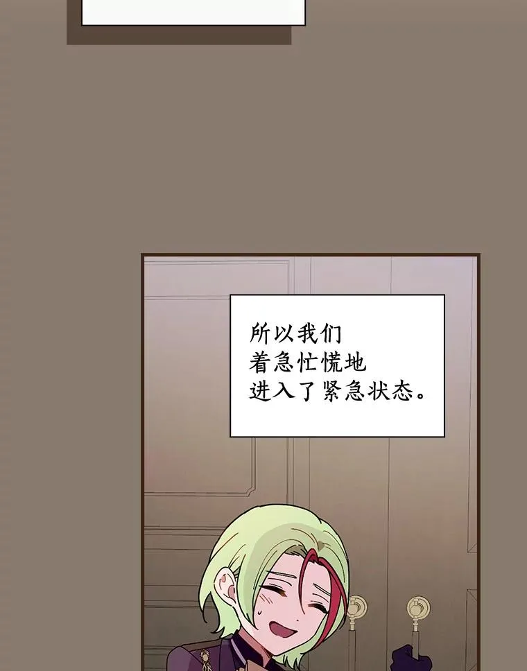 66.我的信？ 第86页