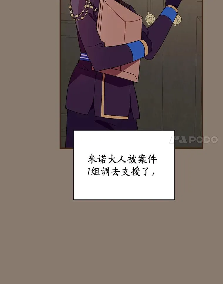66.我的信？ 第87页