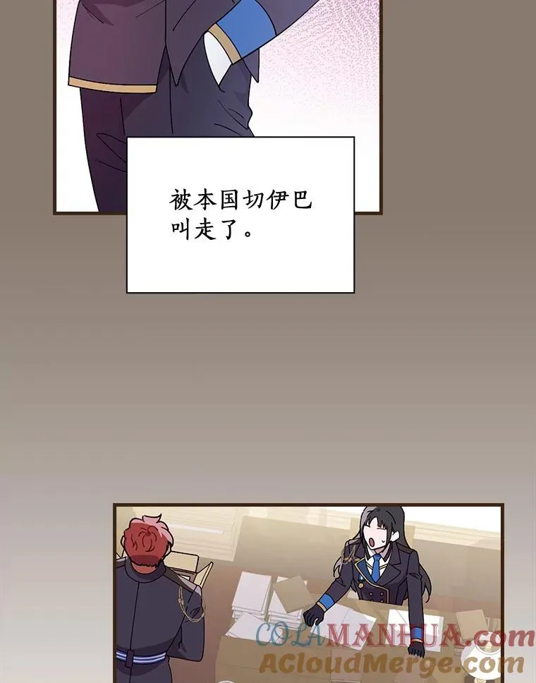 66.我的信？ 第89页