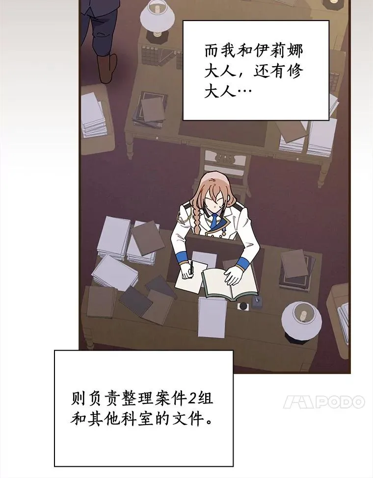 66.我的信？ 第90页