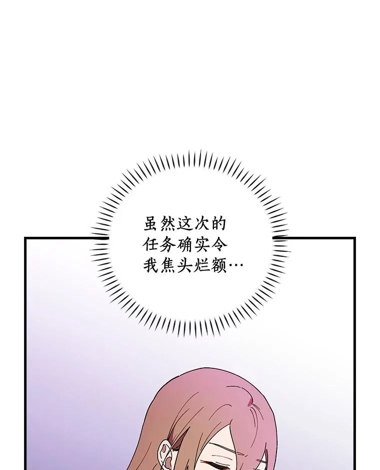 66.我的信？ 第91页