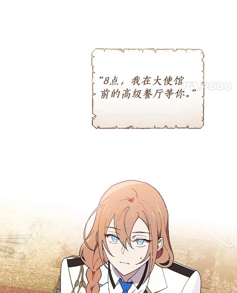 66.我的信？ 第94页