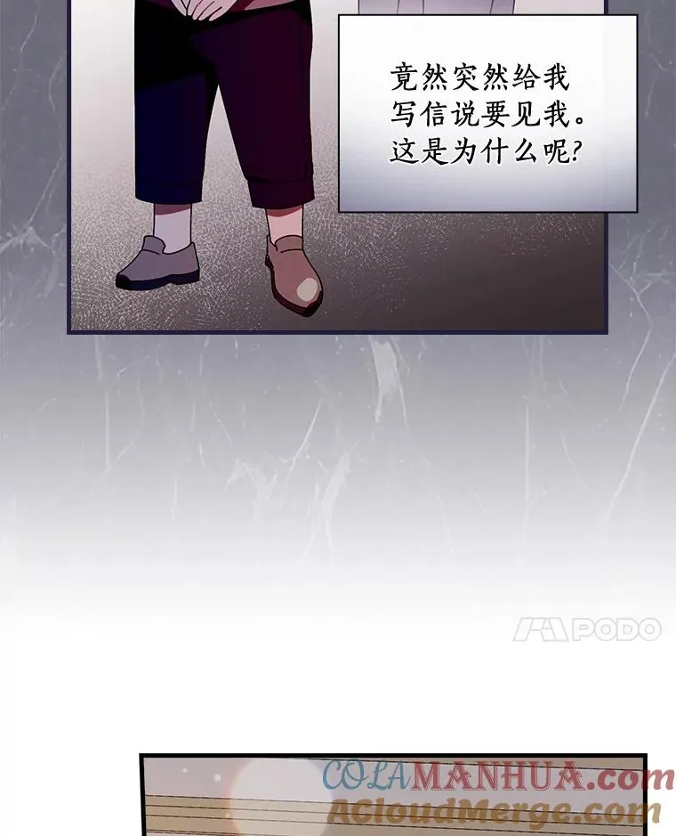 66.我的信？ 第97页