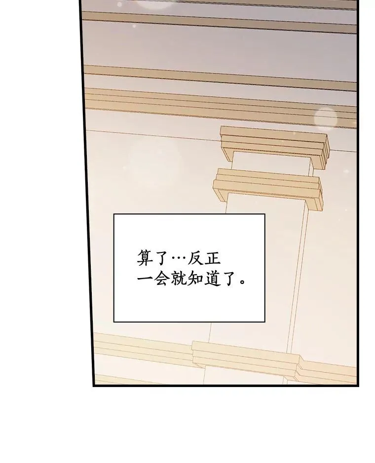 66.我的信？ 第98页