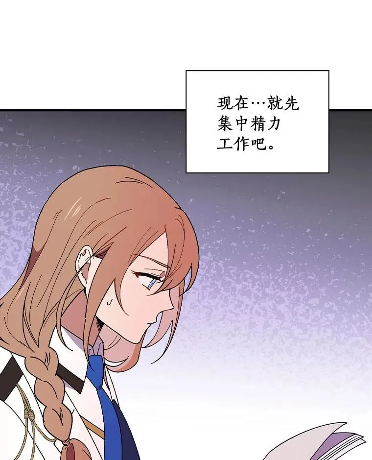 66.我的信？ 第99页