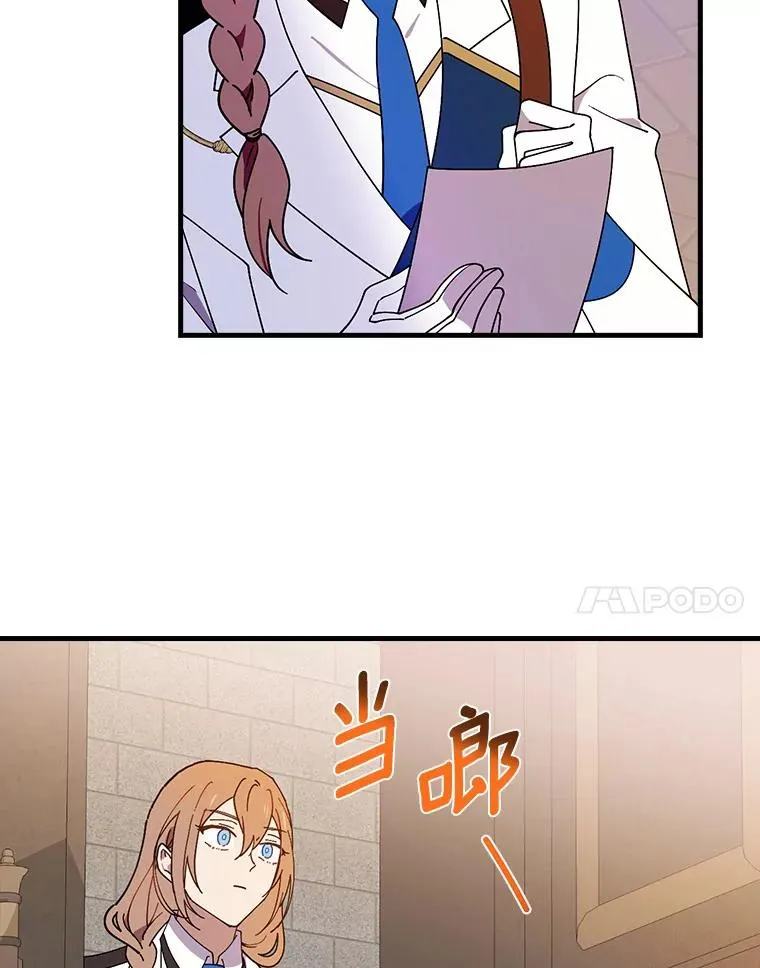 66.我的信？ 第104页