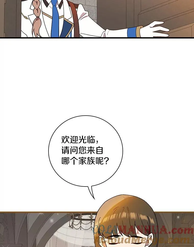 66.我的信？ 第105页