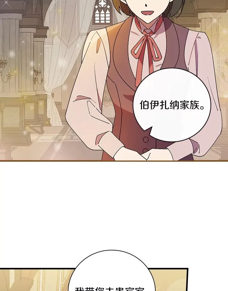 66.我的信？ 第106页