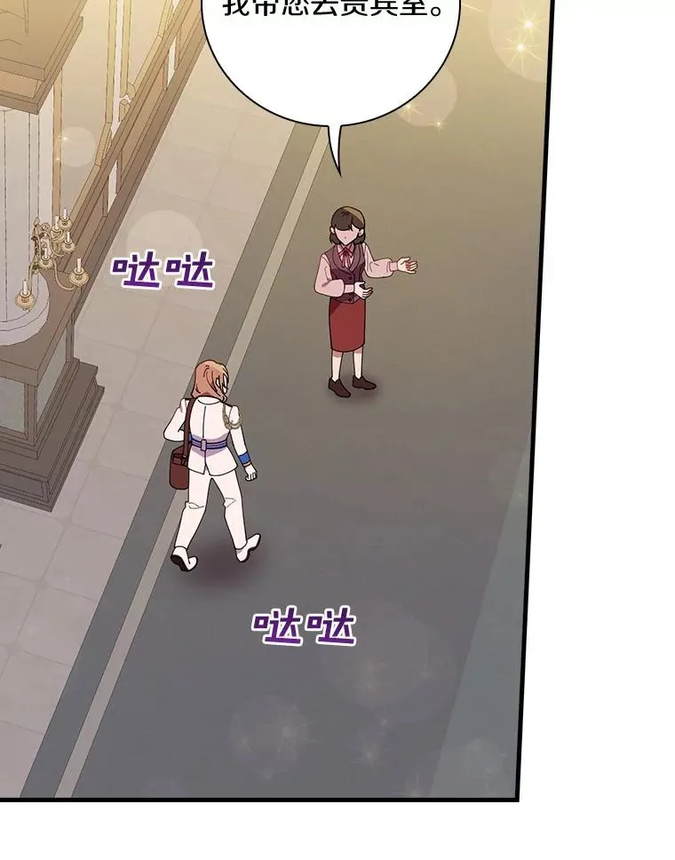66.我的信？ 第107页