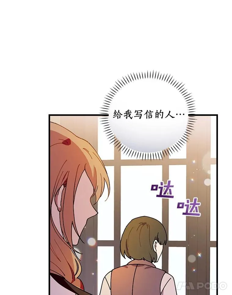 66.我的信？ 第108页