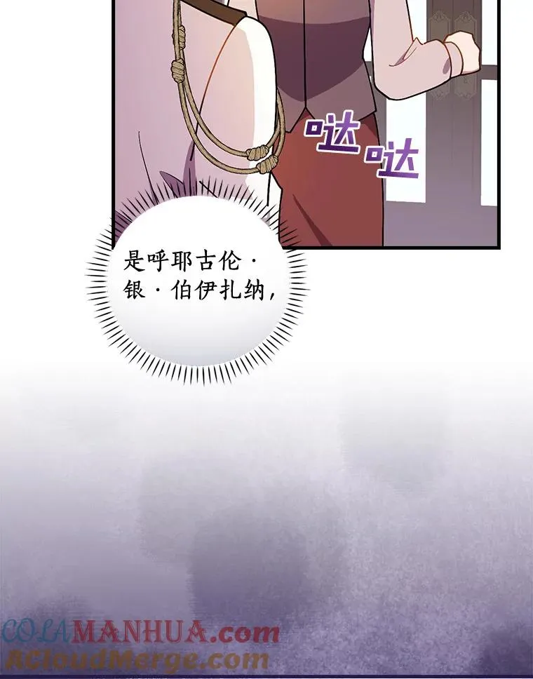 66.我的信？ 第109页