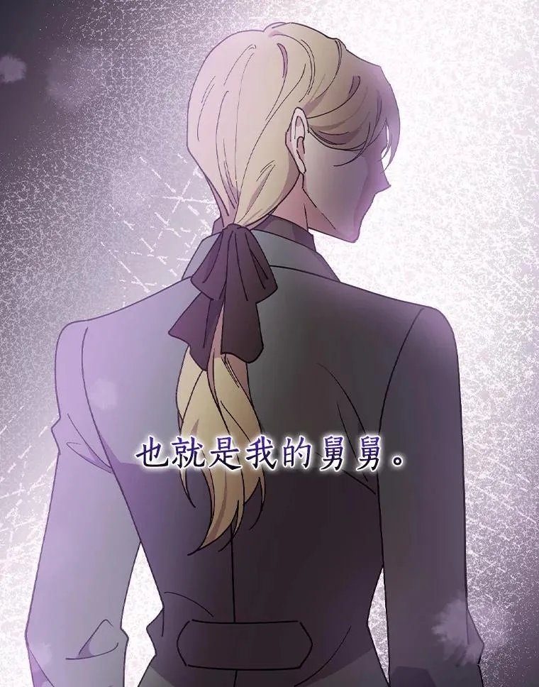 66.我的信？ 第110页