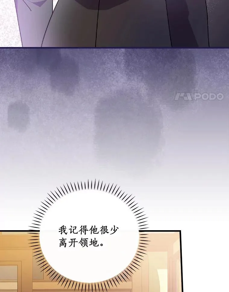 66.我的信？ 第111页