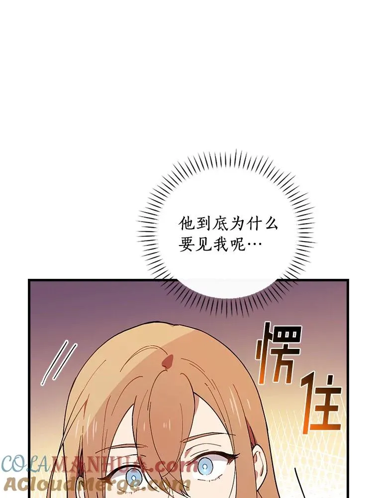 66.我的信？ 第113页