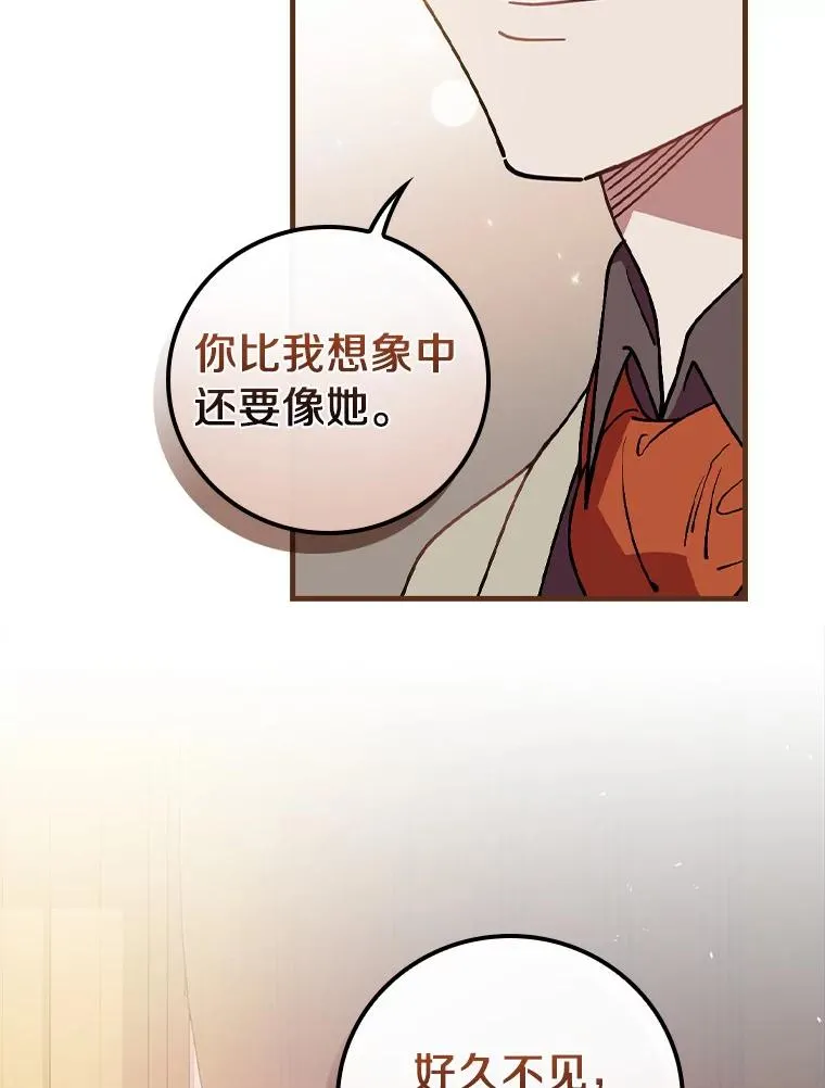 66.我的信？ 第115页