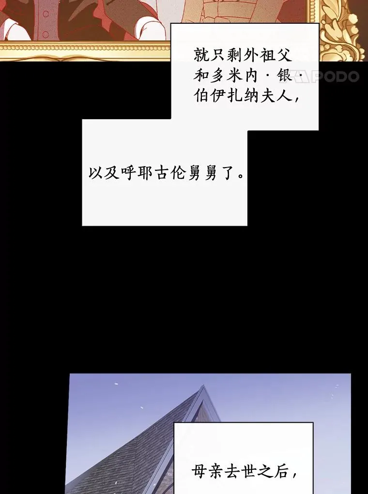 67.想要你来继承 第4页