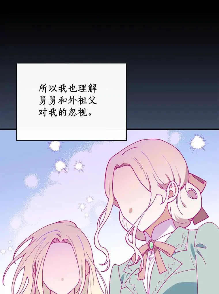 67.想要你来继承 第11页