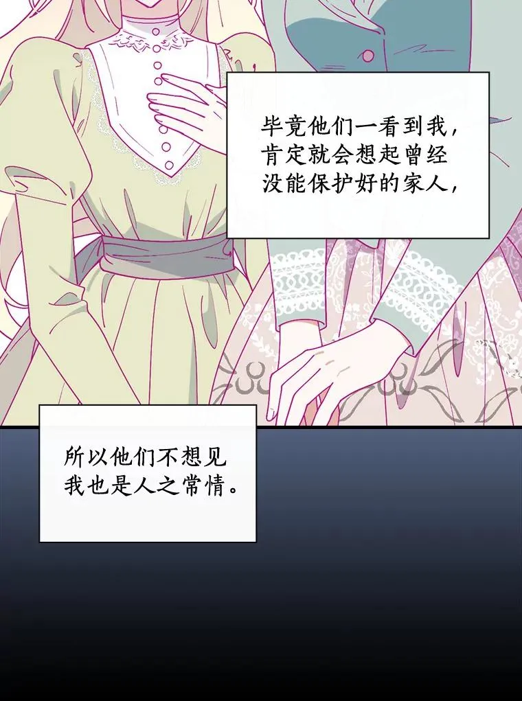 67.想要你来继承 第12页