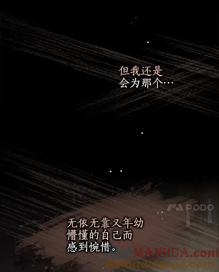 67.想要你来继承 第13页