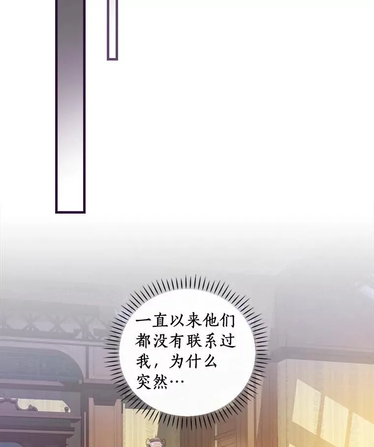 67.想要你来继承 第20页