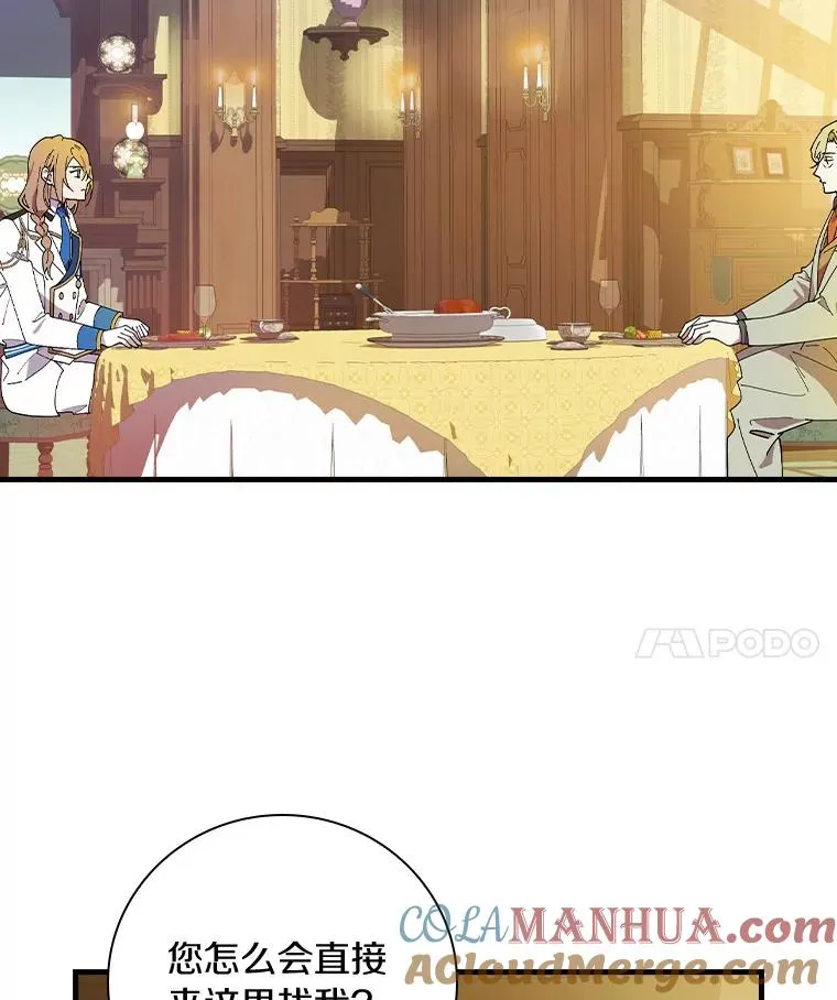 67.想要你来继承 第21页