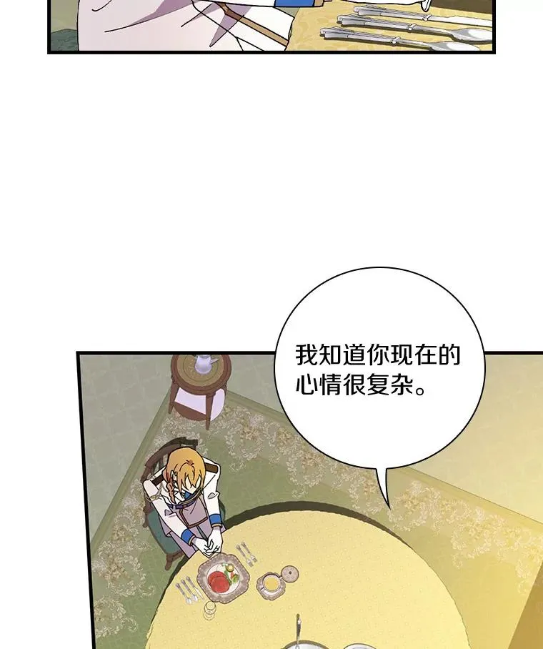67.想要你来继承 第23页