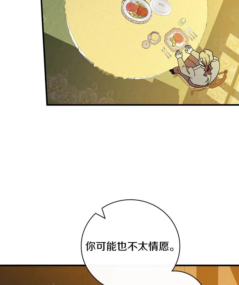 67.想要你来继承 第24页