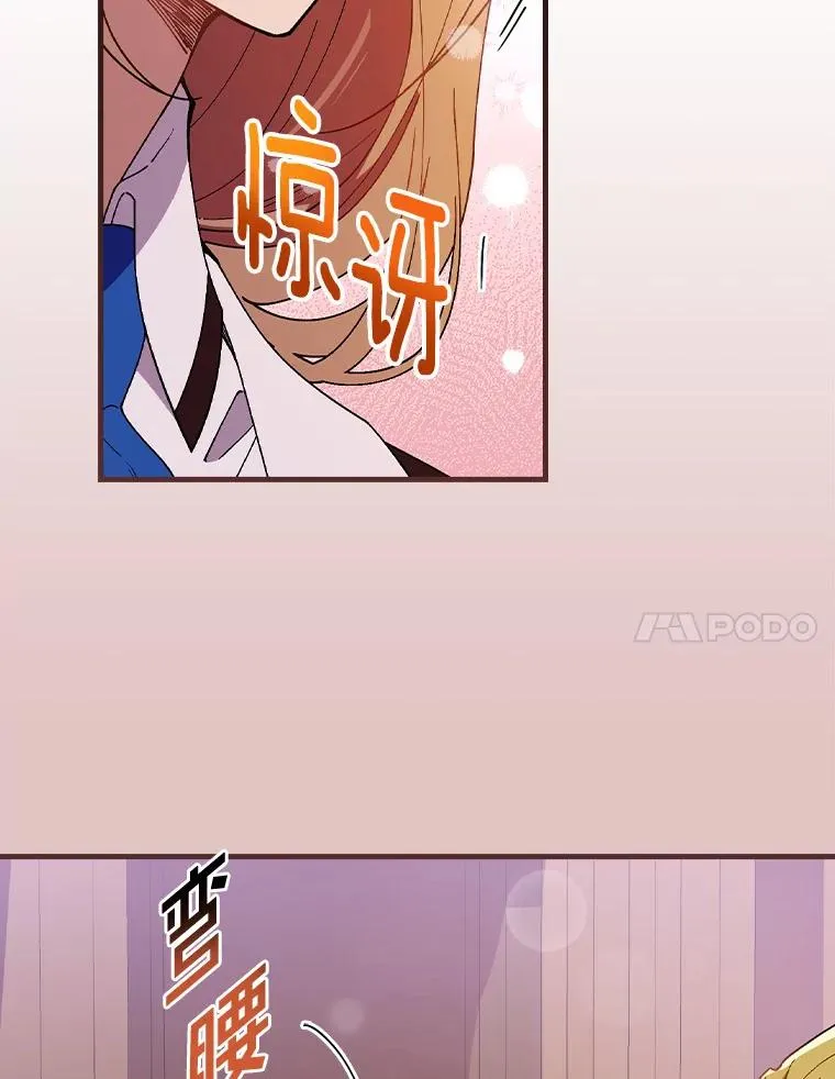 67.想要你来继承 第28页