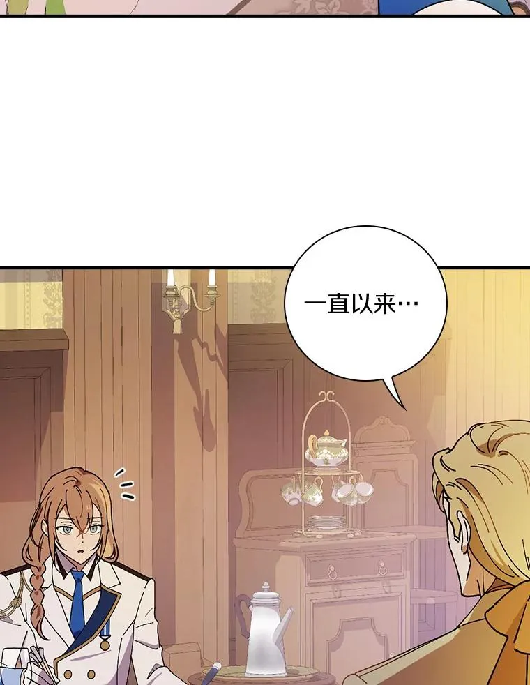 67.想要你来继承 第32页