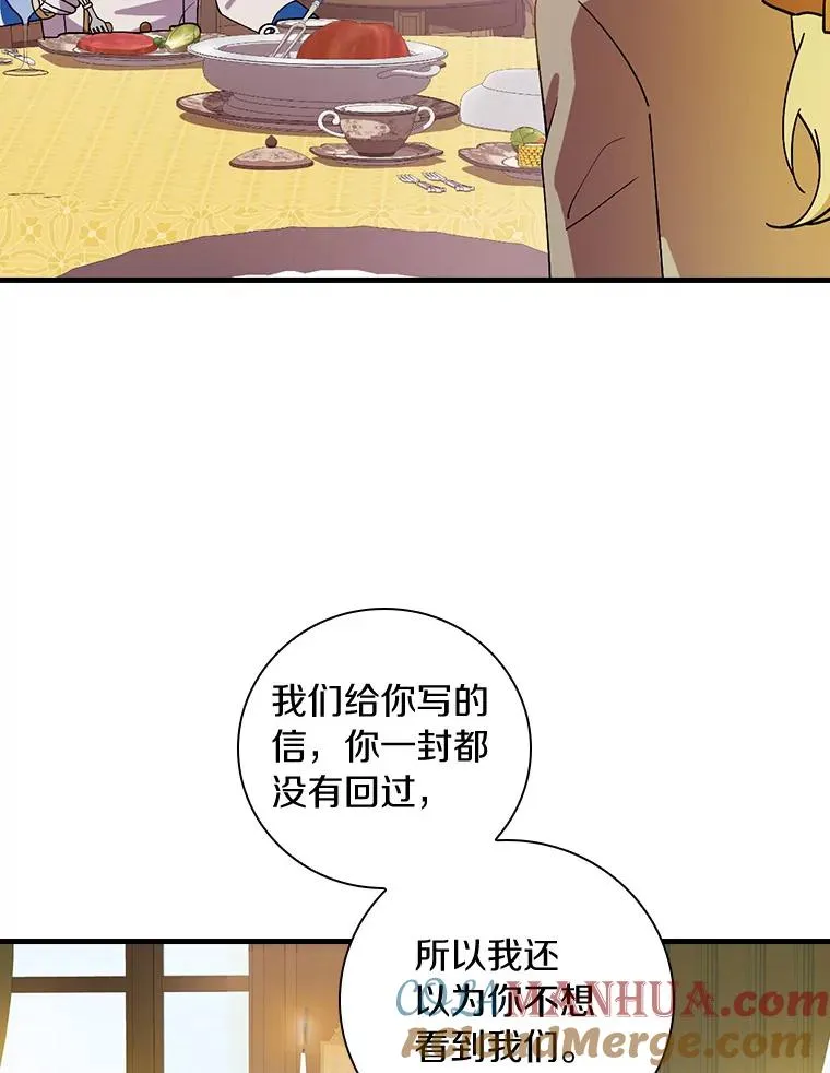 67.想要你来继承 第33页