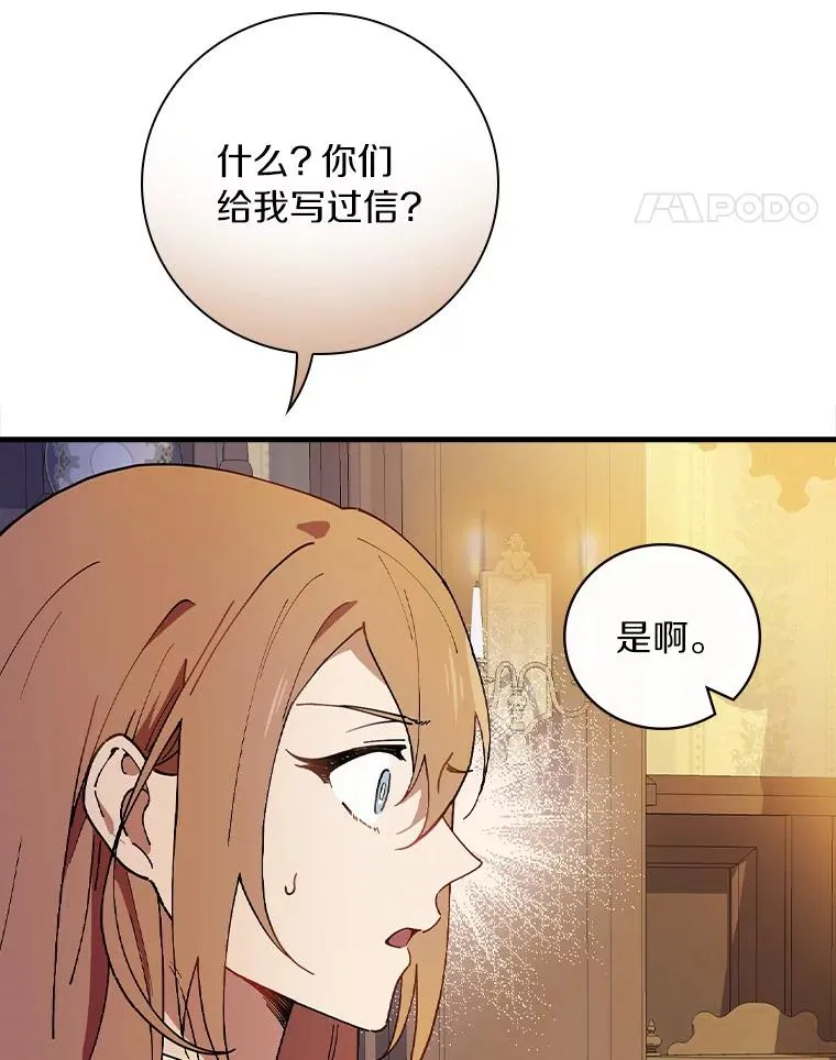 67.想要你来继承 第35页