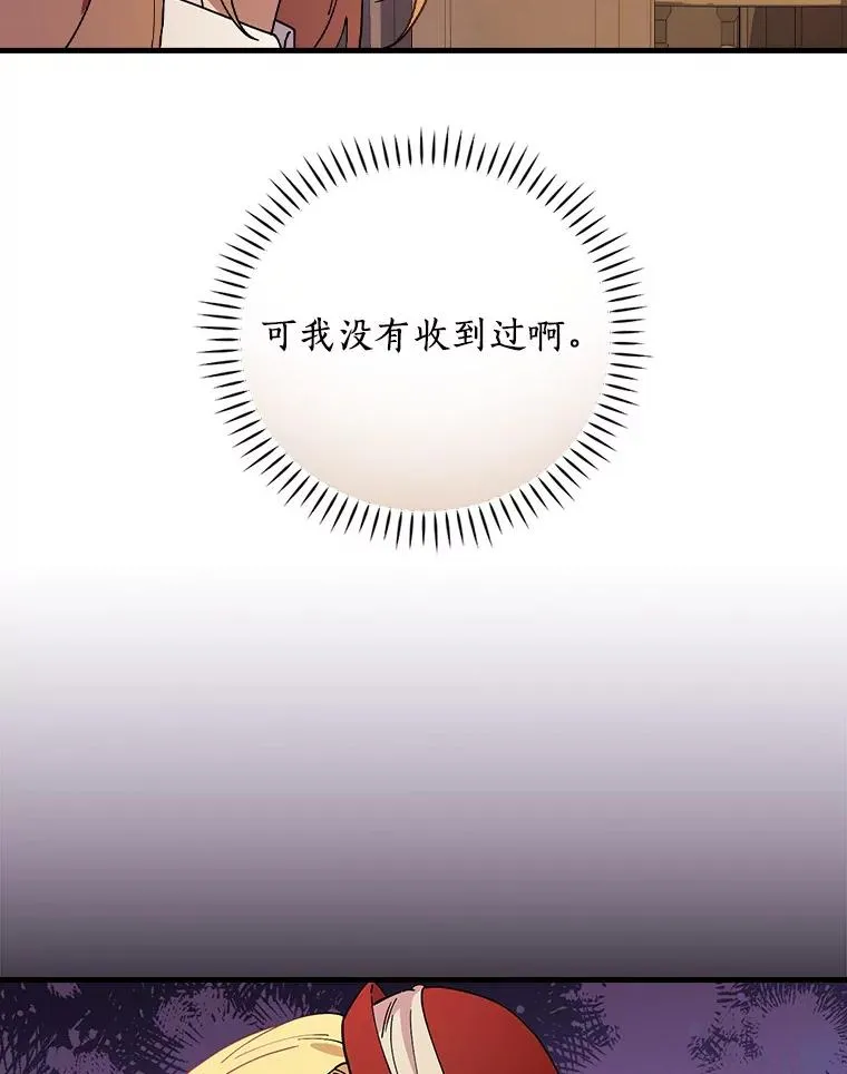 67.想要你来继承 第36页