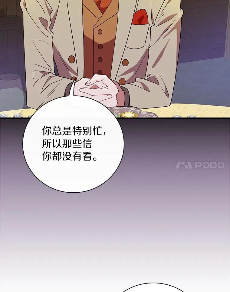 67.想要你来继承 第38页