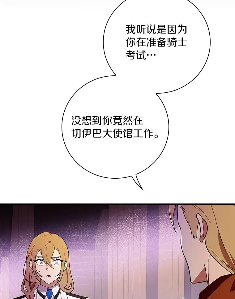 67.想要你来继承 第39页