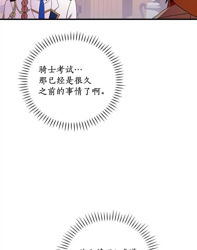 67.想要你来继承 第40页