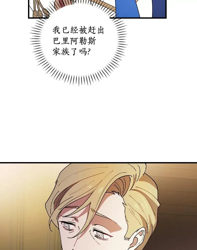 67.想要你来继承 第42页