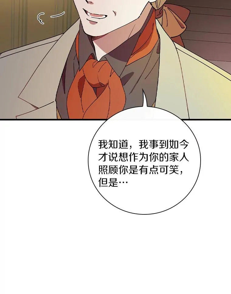 67.想要你来继承 第43页