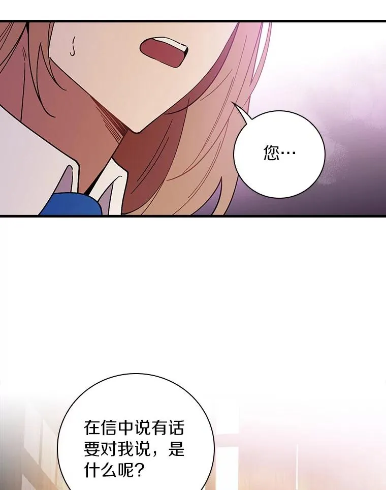 67.想要你来继承 第44页