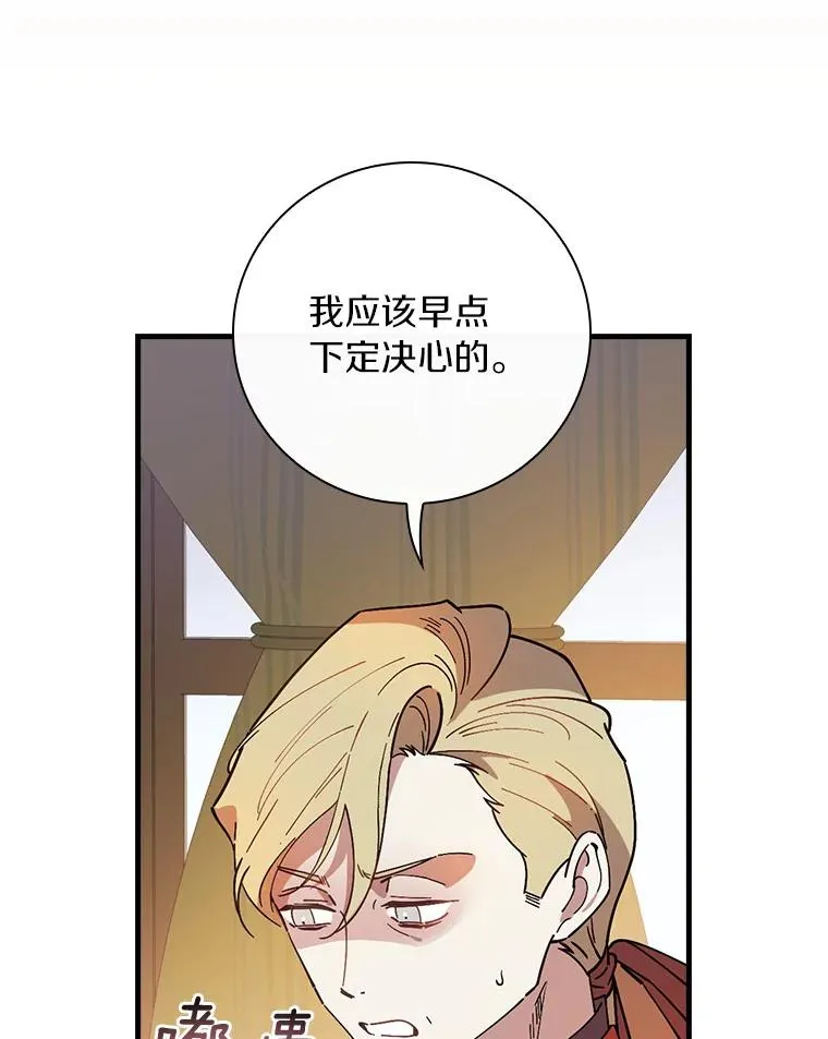67.想要你来继承 第51页