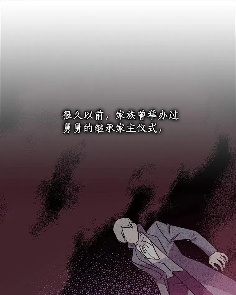 67.想要你来继承 第56页